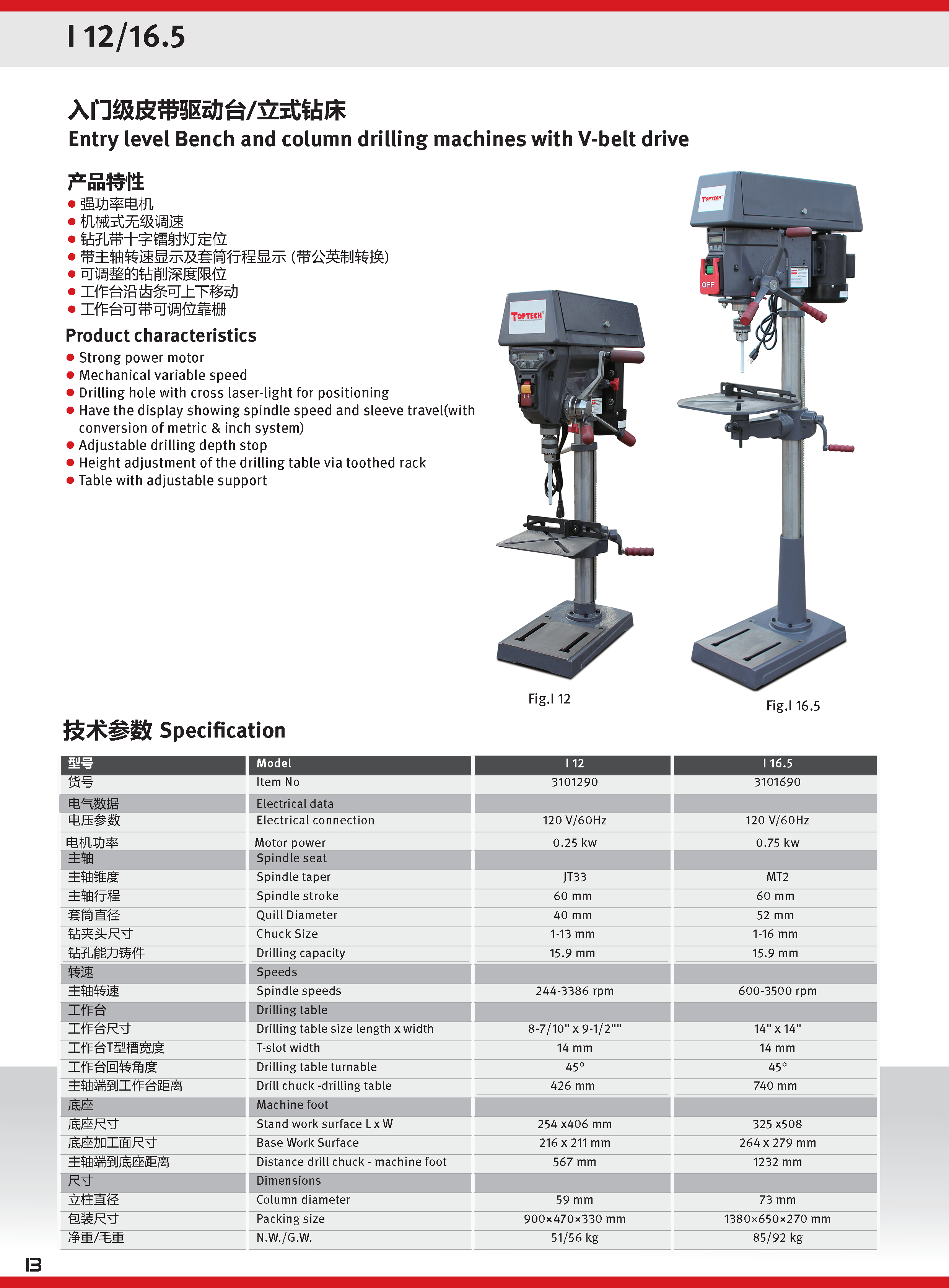 大综合2.1-20240417_页面_013.png