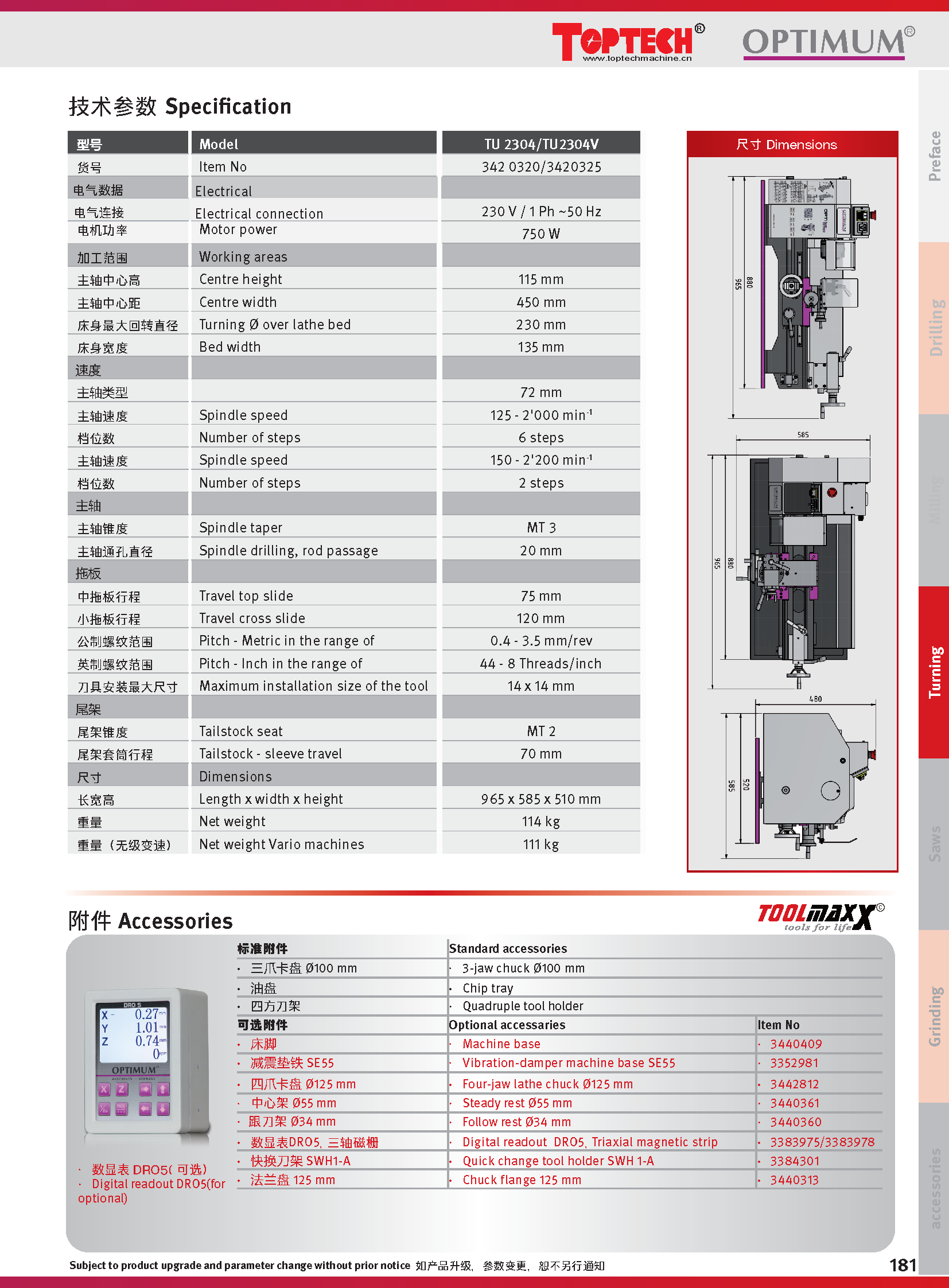 大综合20241209_页面_180.png