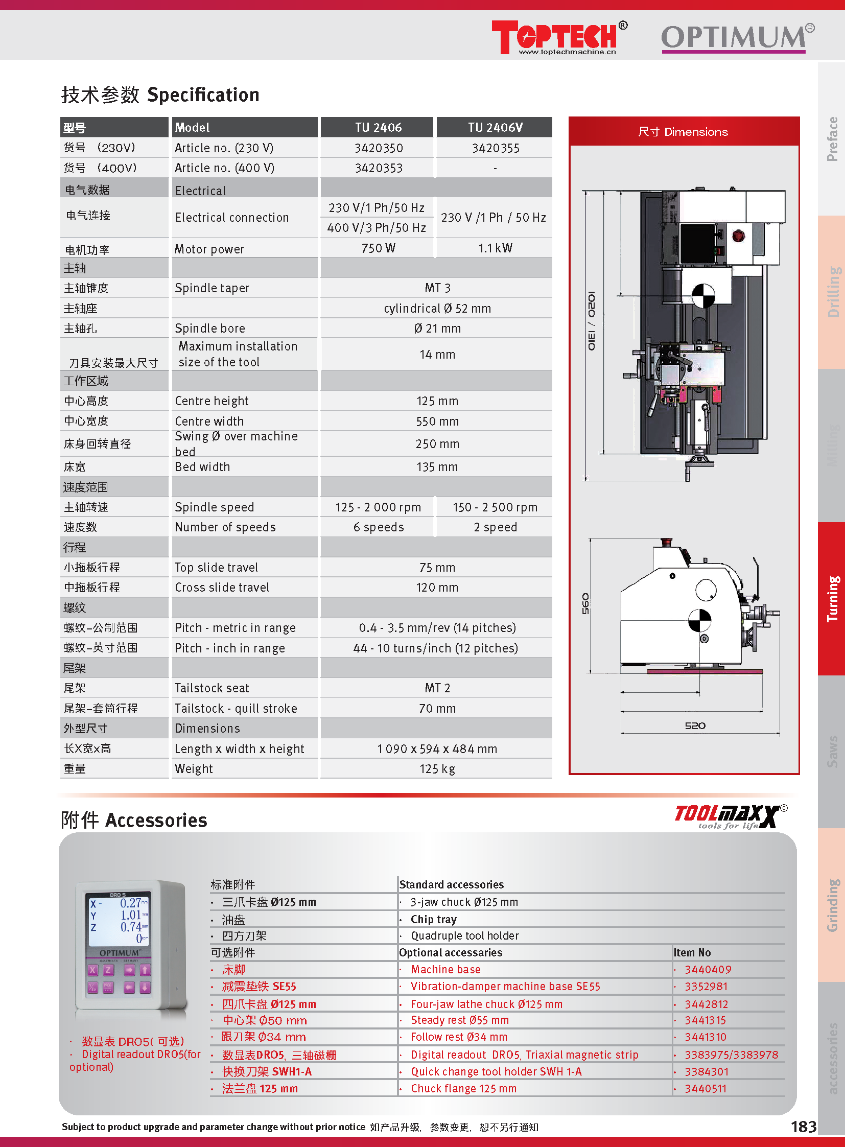 大综合20241209_页面_182.png