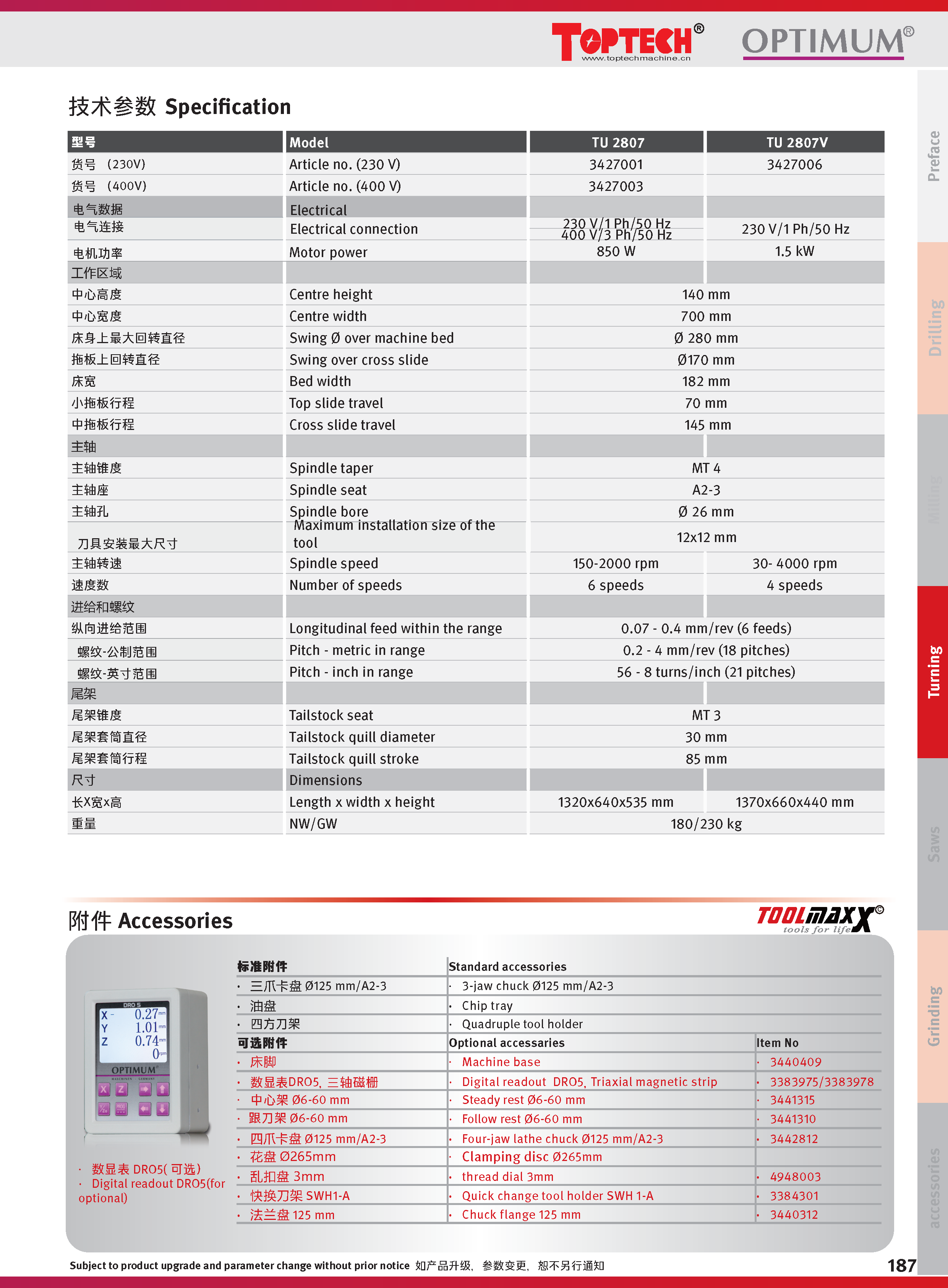 大综合20241209_页面_186.png