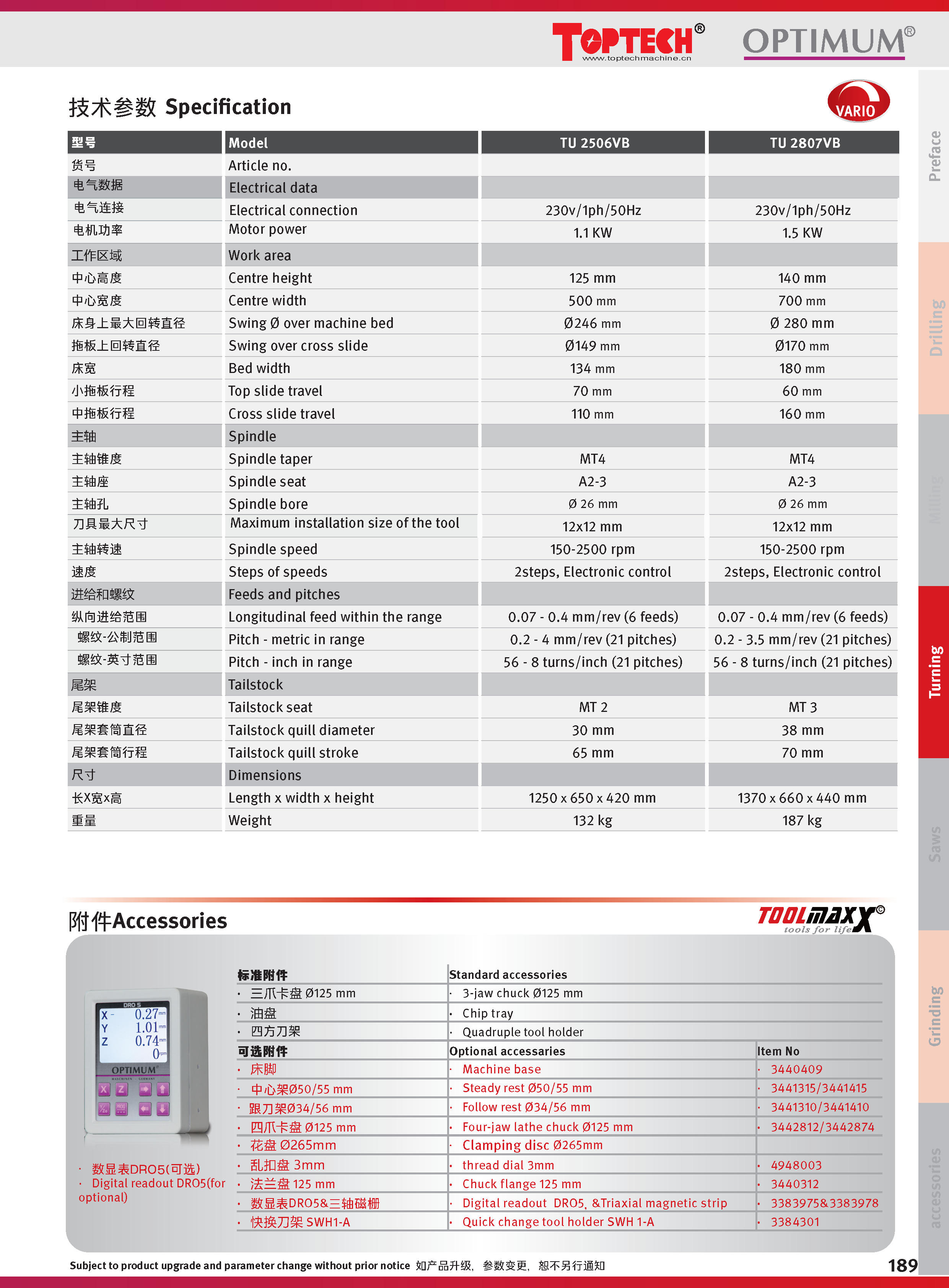 大综合20241209_页面_188.png