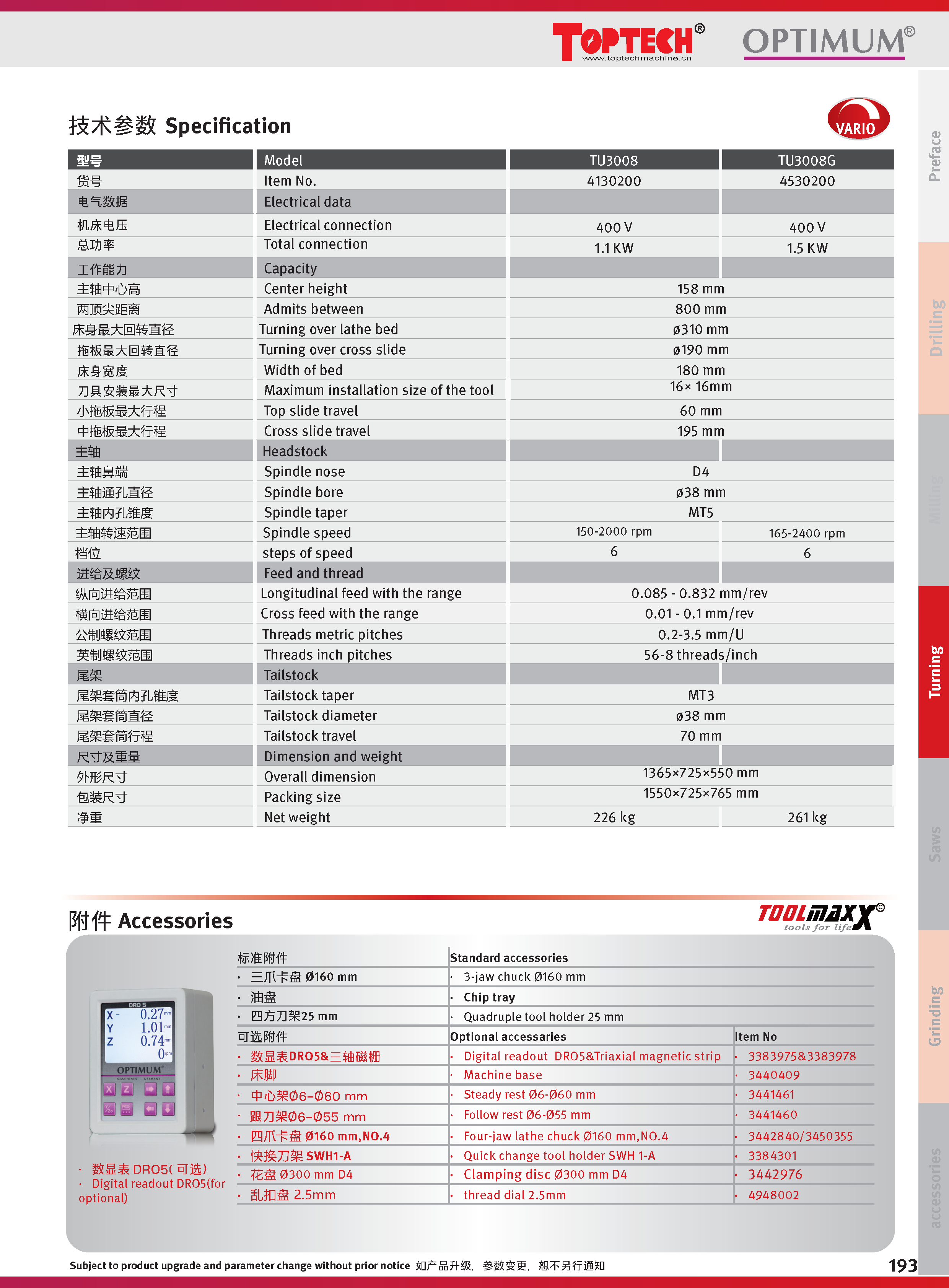 大综合20241209_页面_192.png