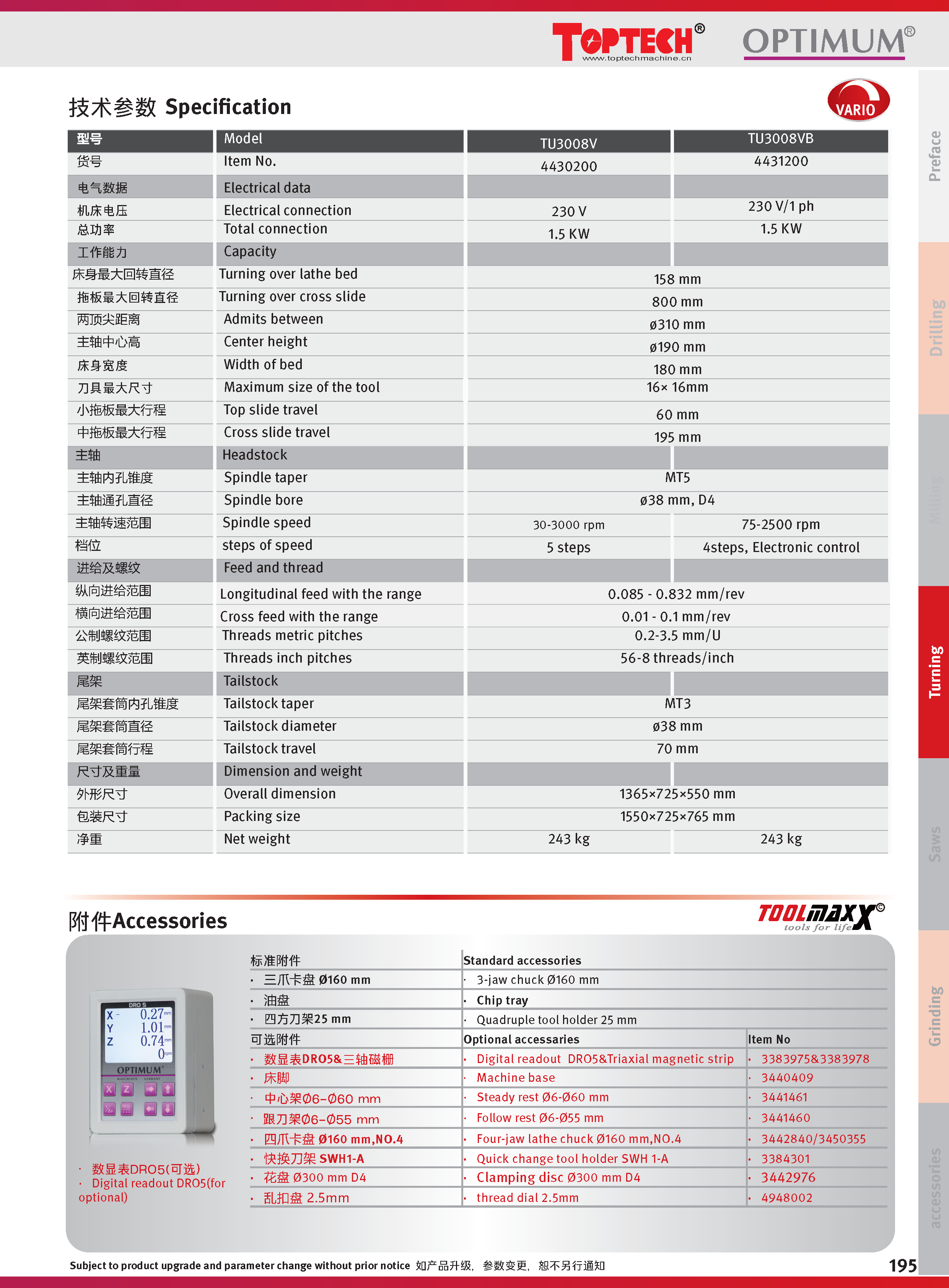 大综合20241209_页面_194.png