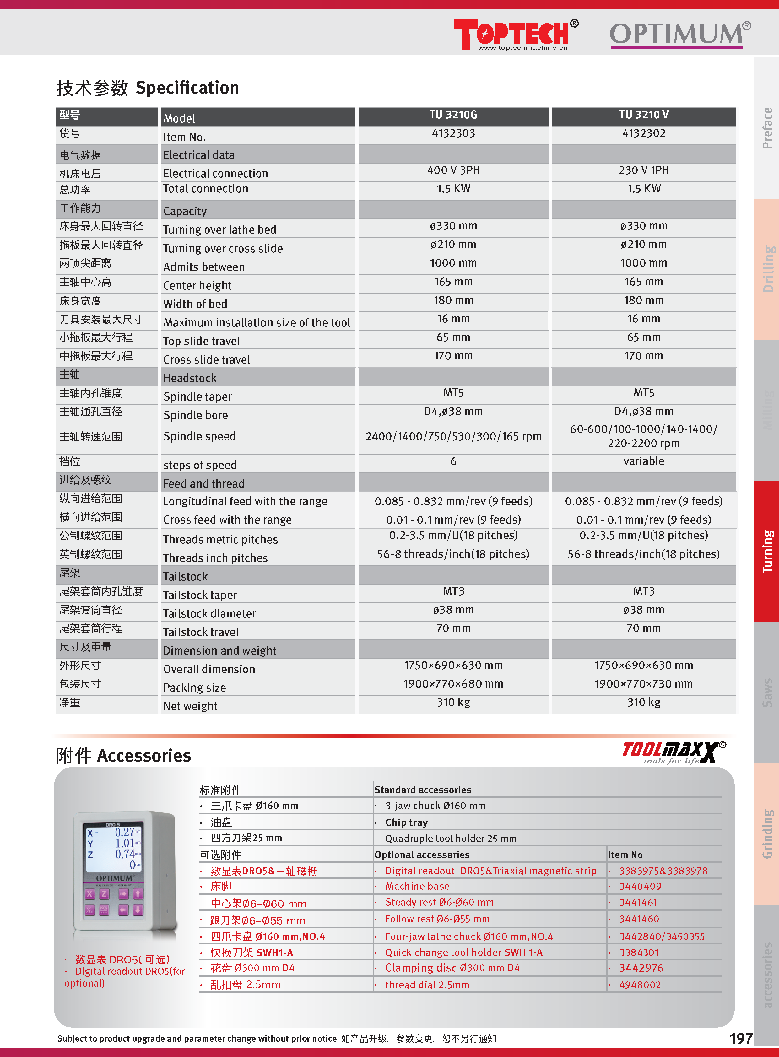 大综合20241209_页面_196.png