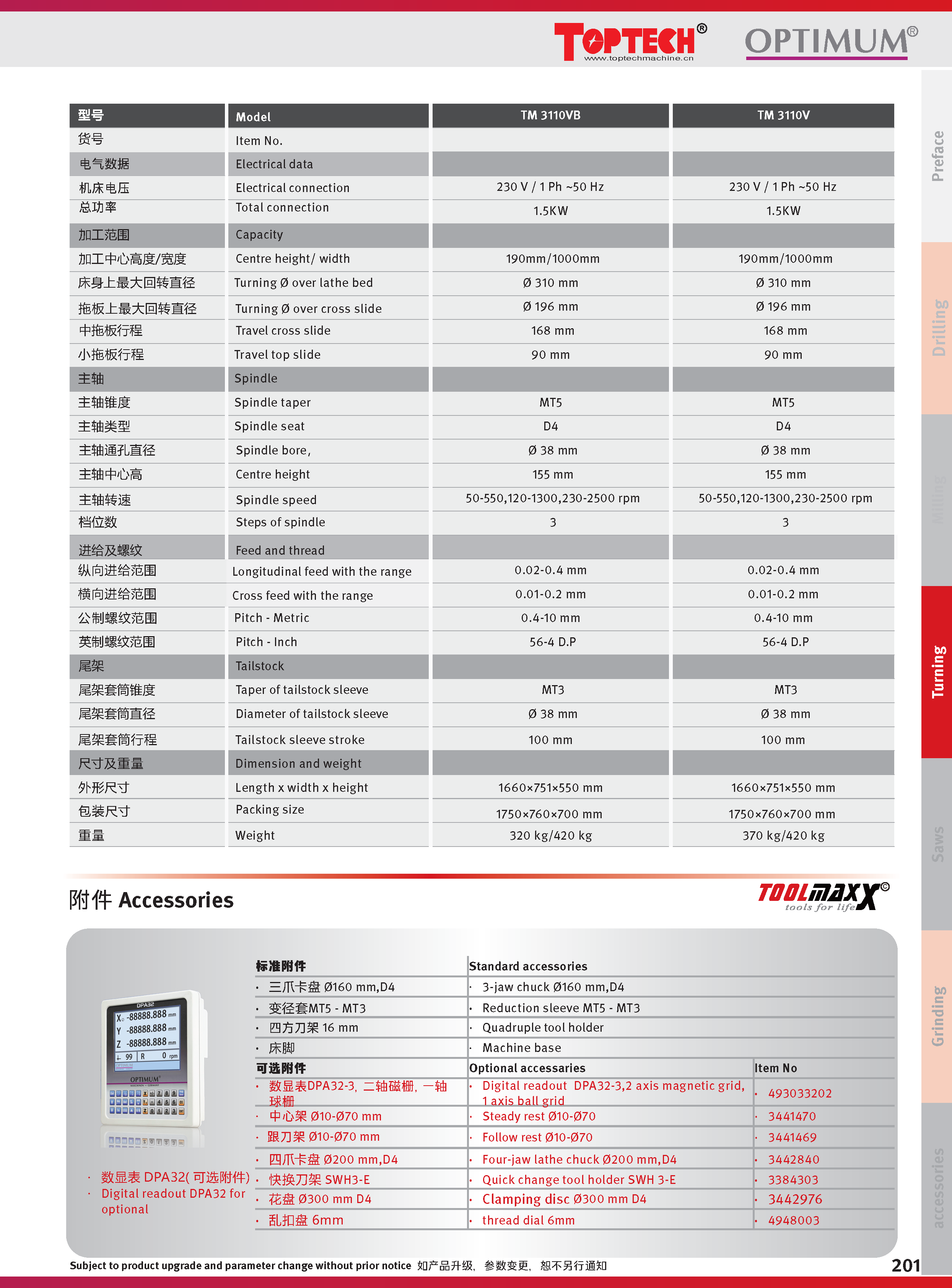 大综合20241209_页面_200.png