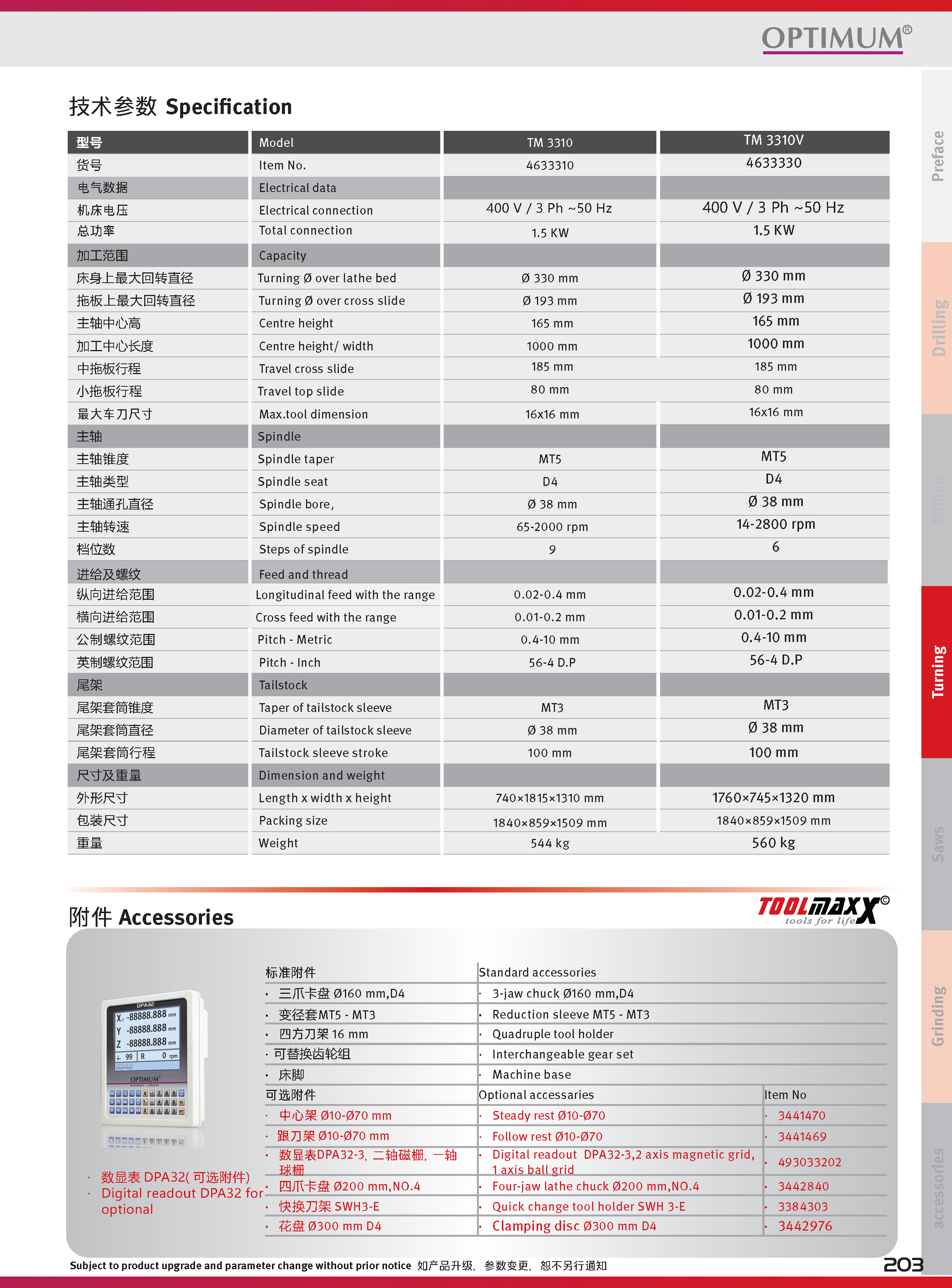 大综合20241209_页面_202.png