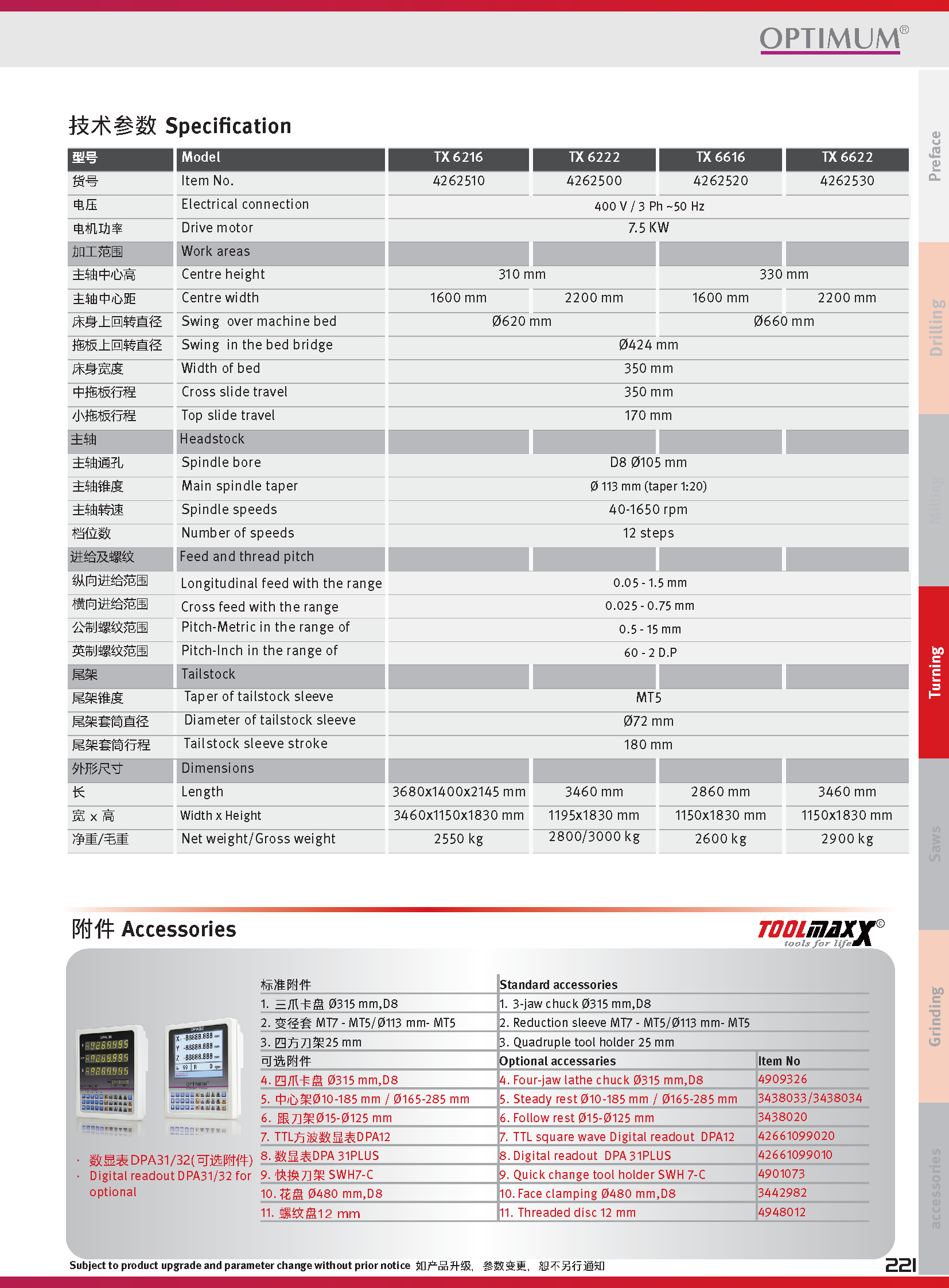 大综合20241209_页面_220.png