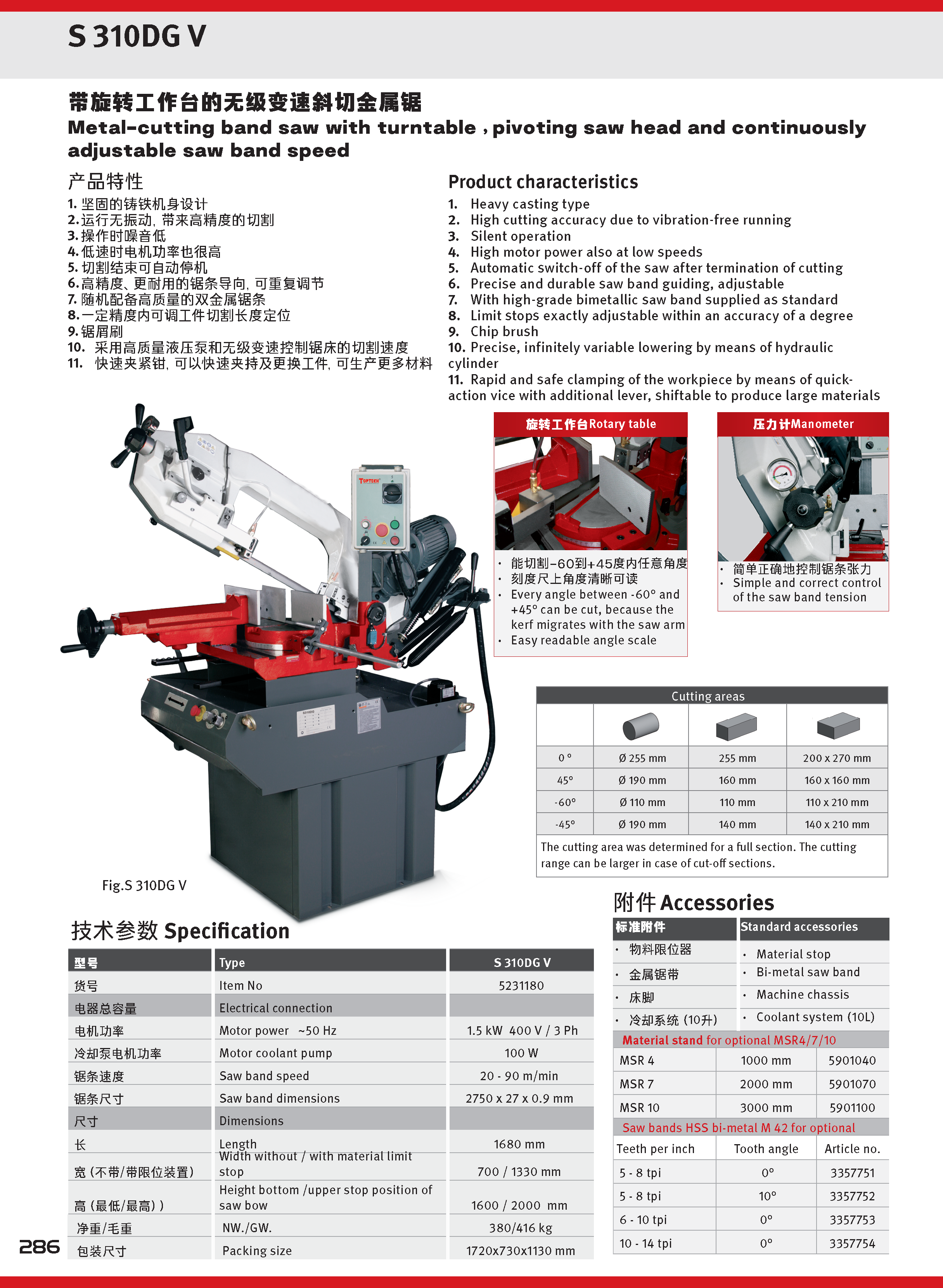 大综合20241209_页面_269.png