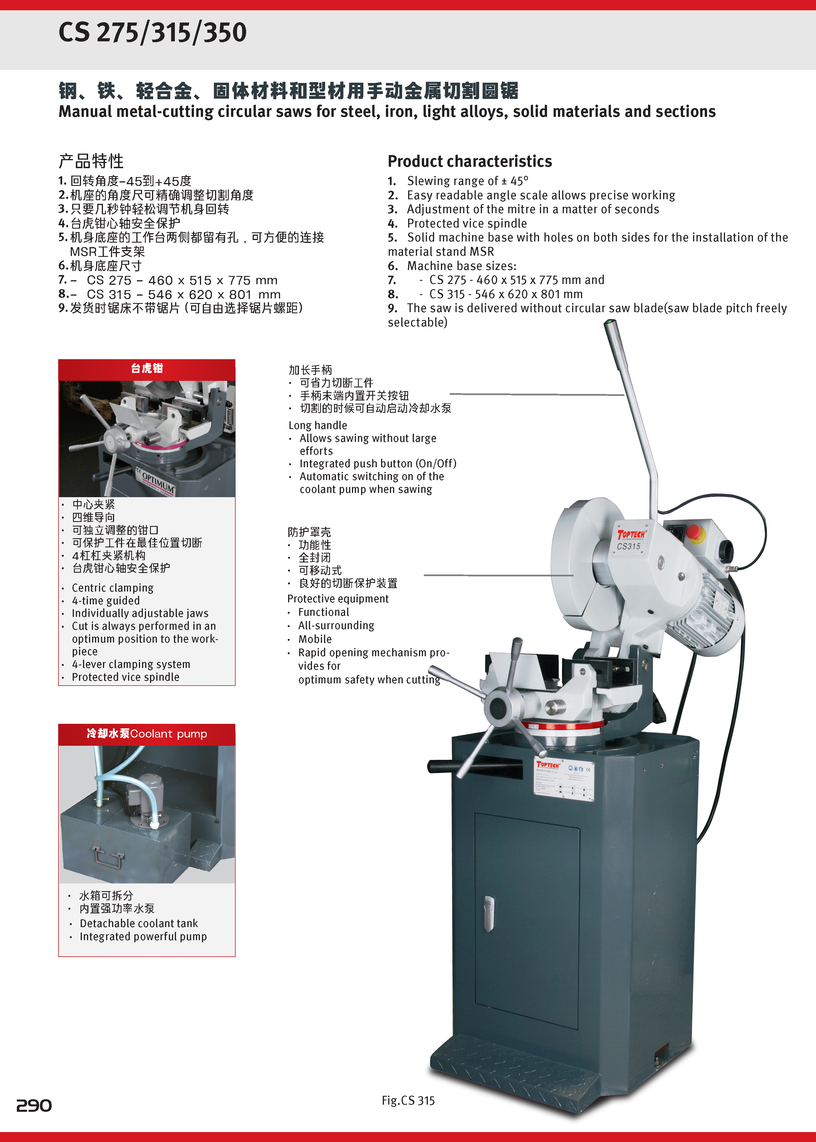 大综合20241209_页面_273.png