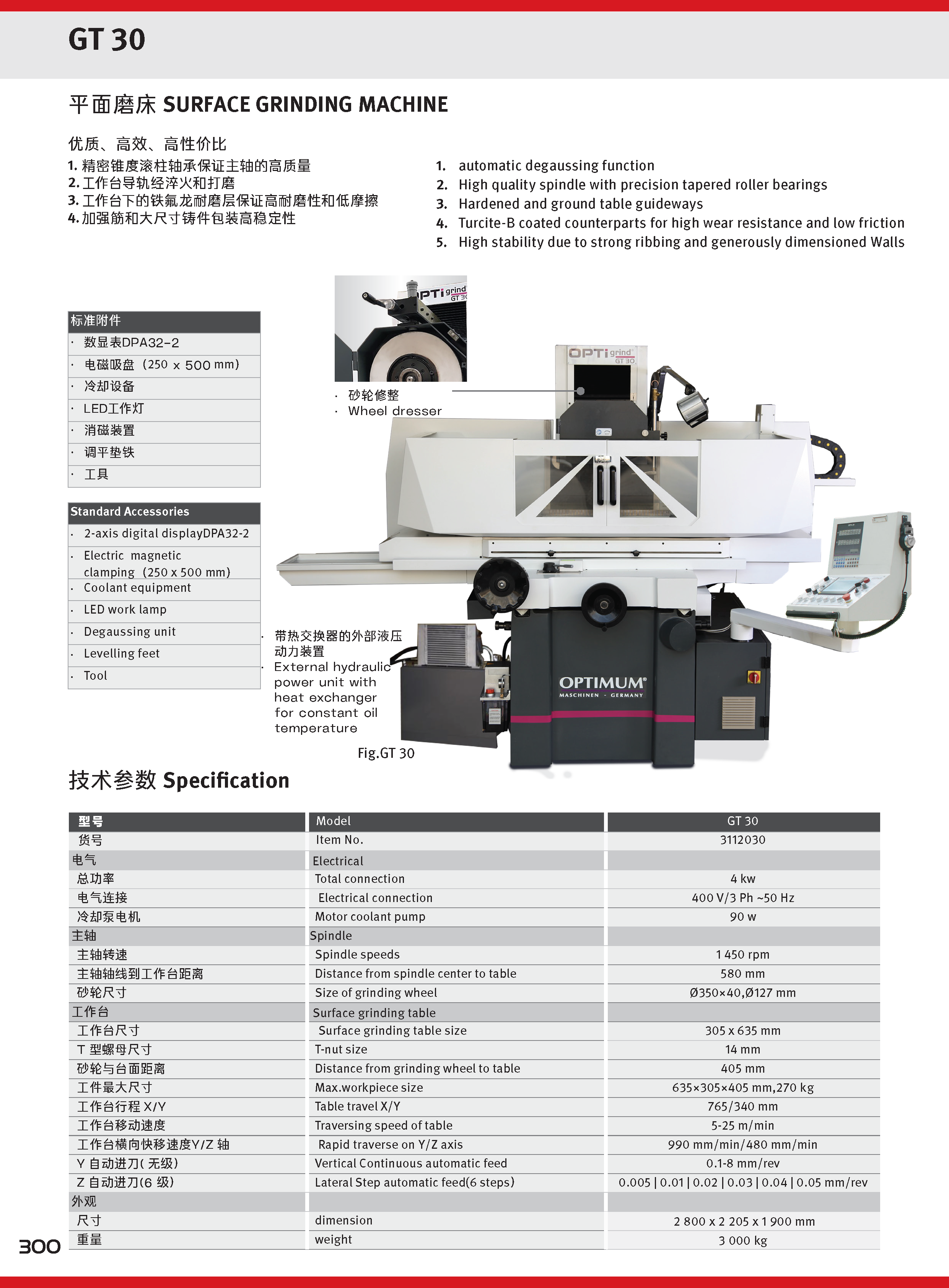 大综合20241209_页面_283.png