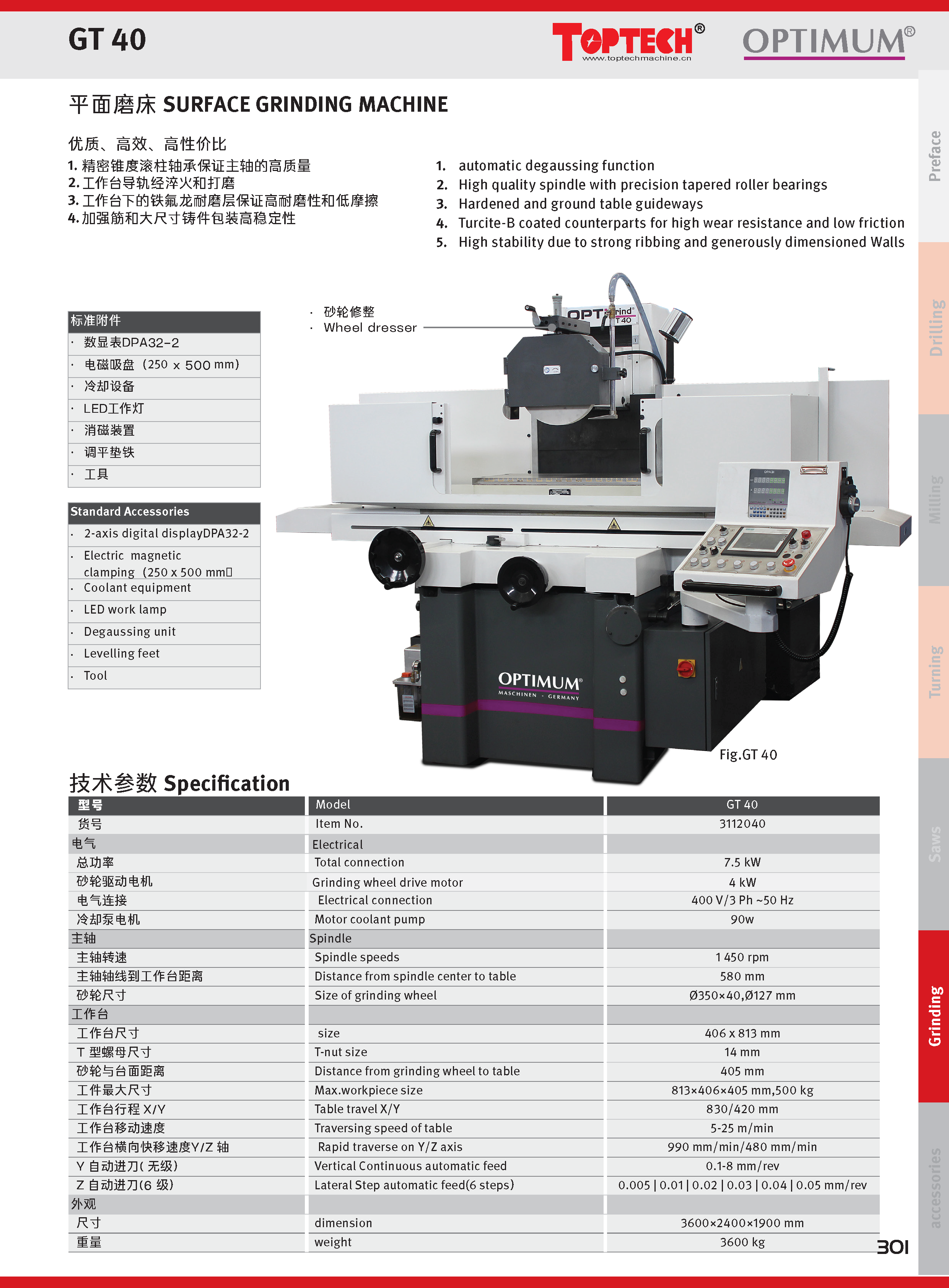 大综合20241209_页面_284.png