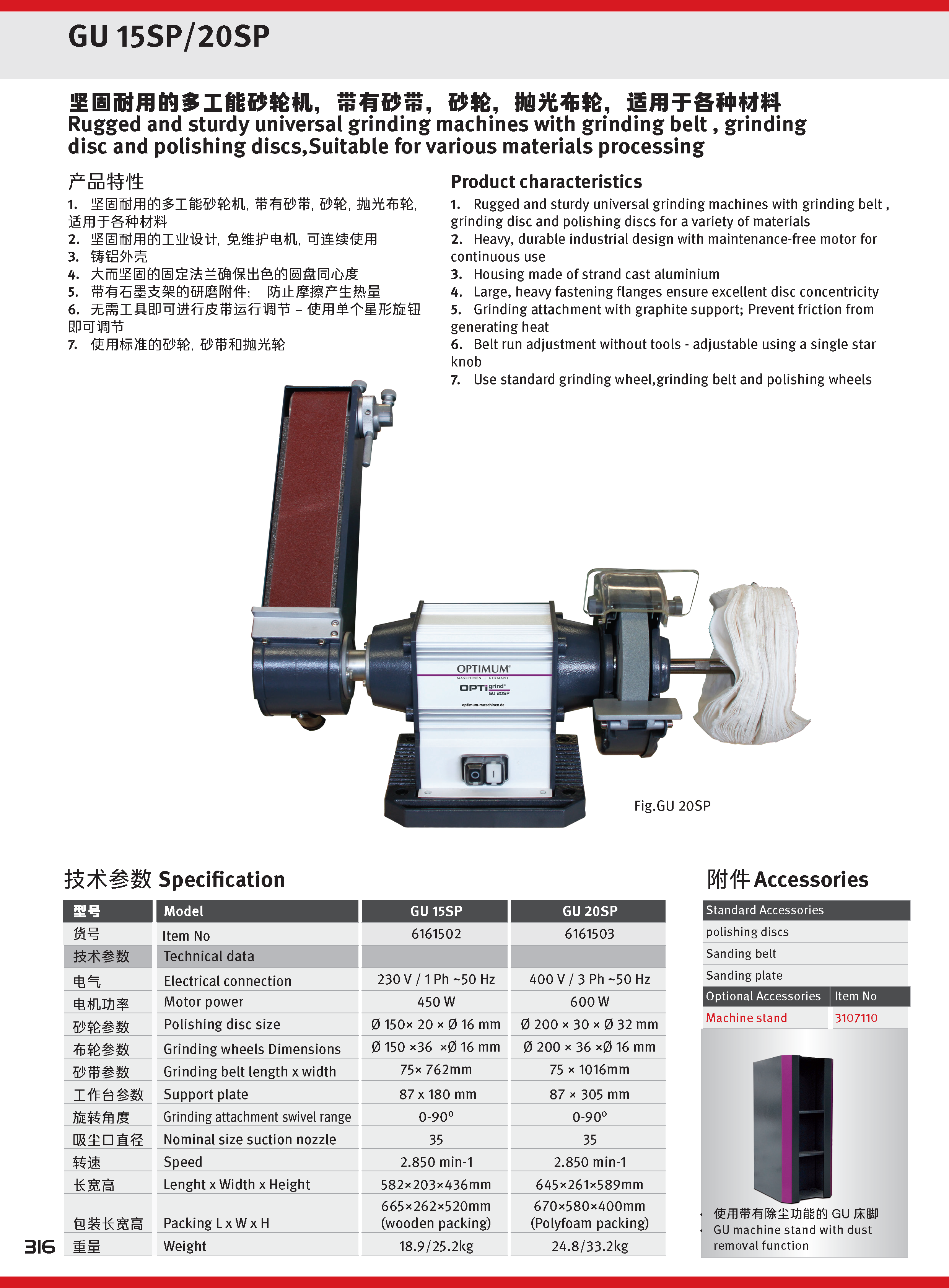 大综合20241209_页面_299.png