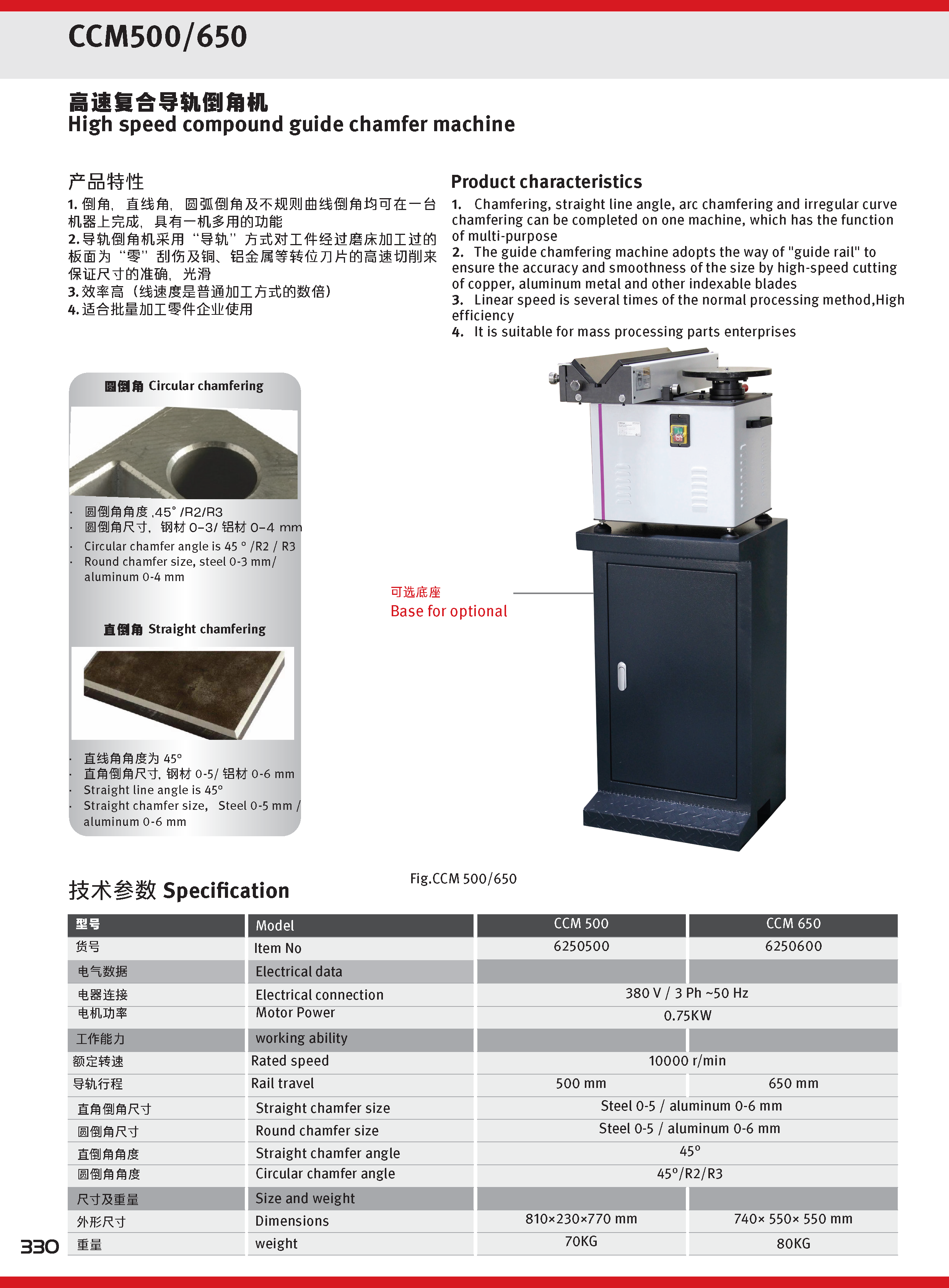 大综合20241209_页面_313.png