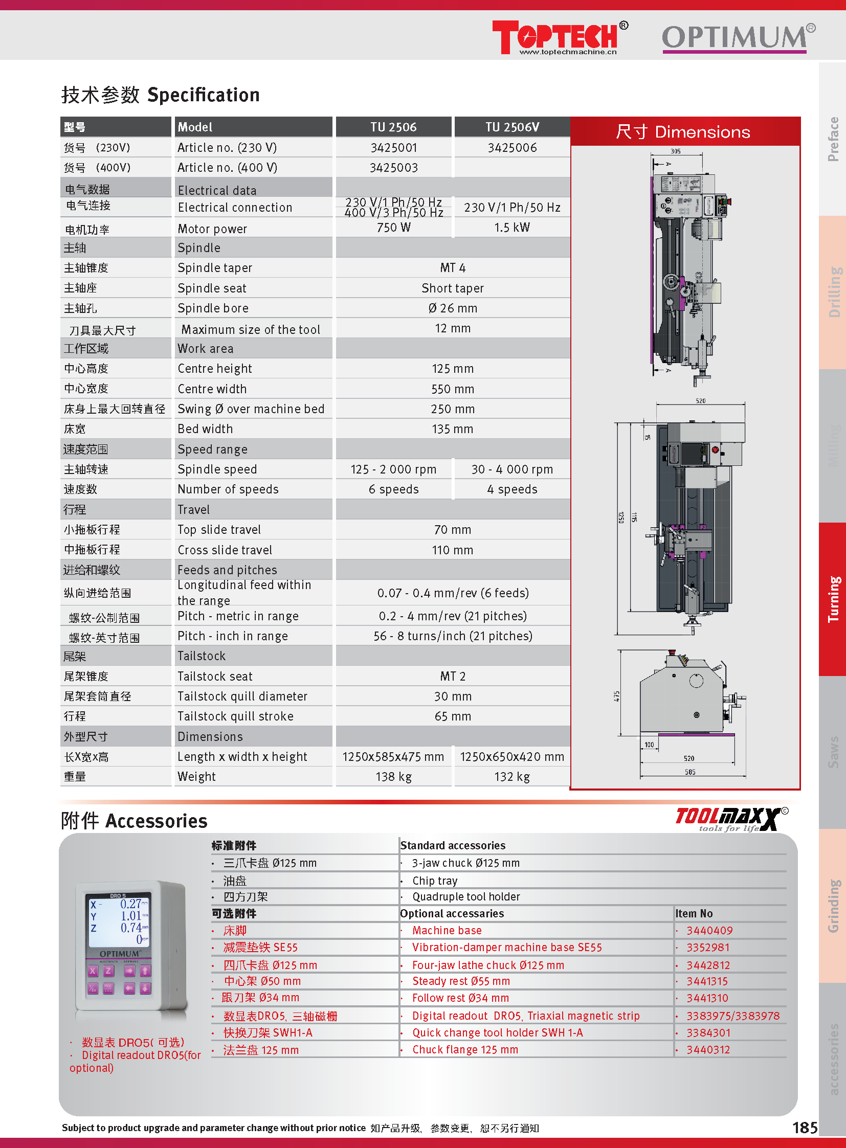 大综合20241209_页面_184.png