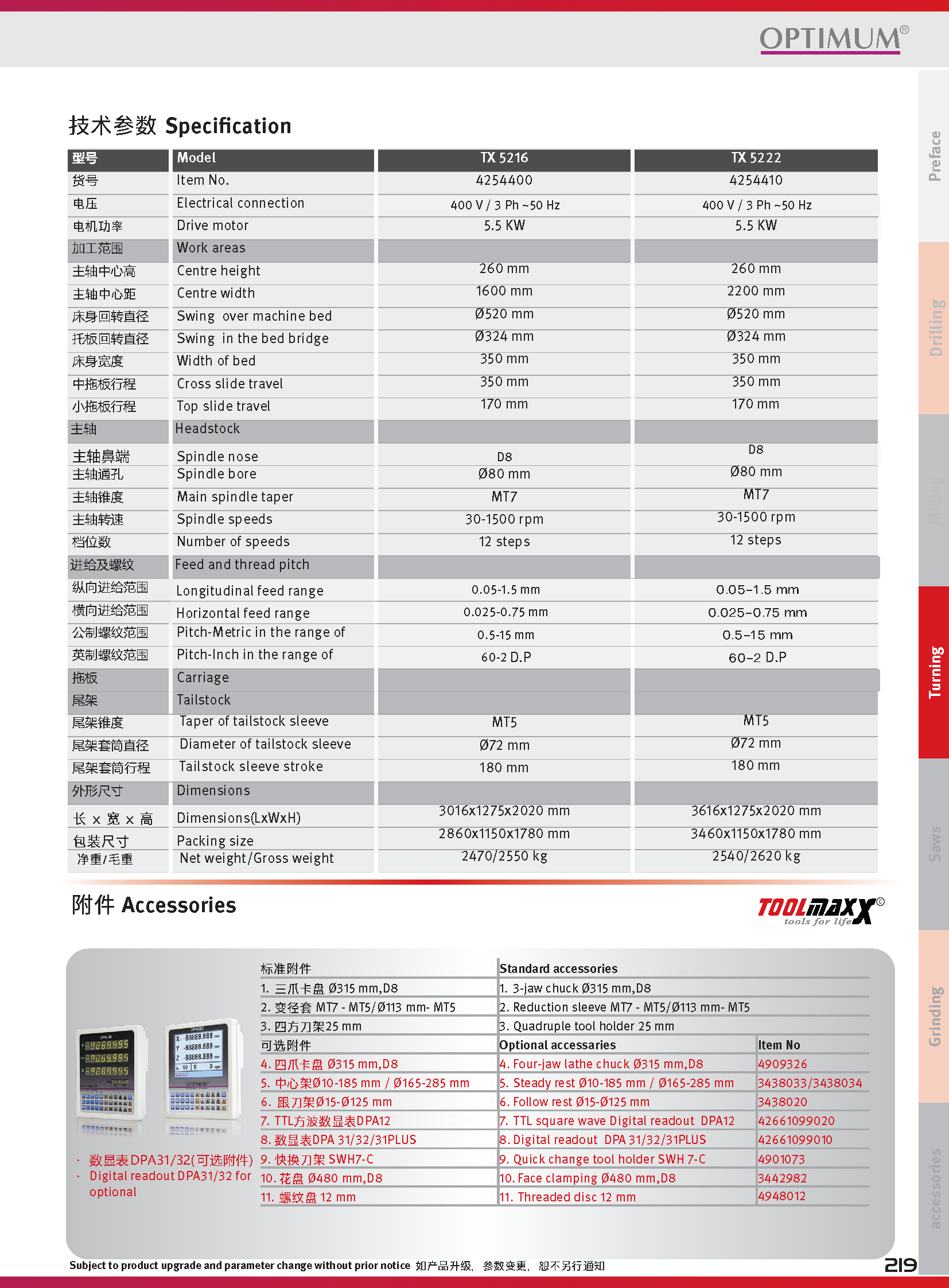 大综合20241209_页面_218.png