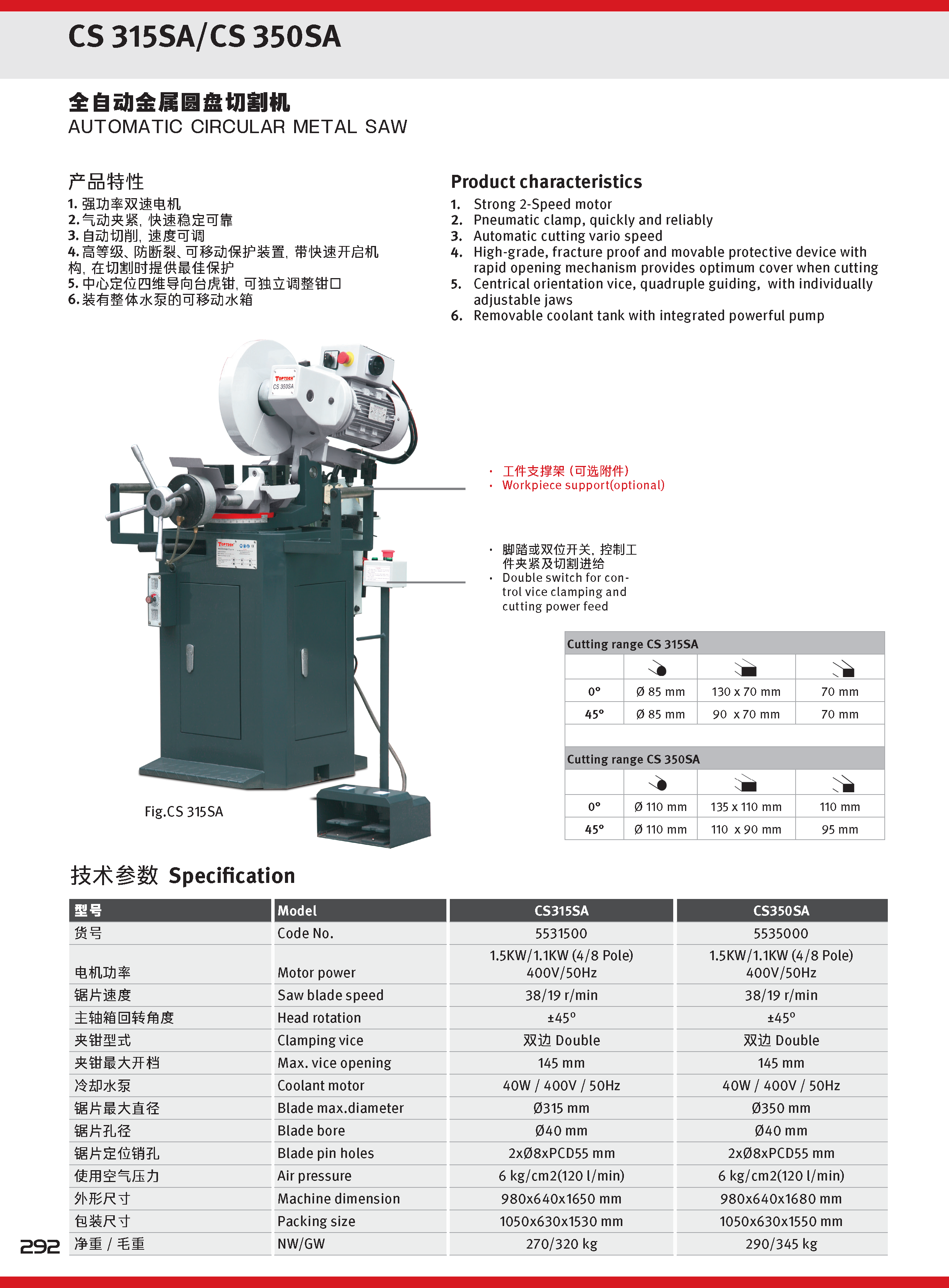 大综合20241209_页面_275.png