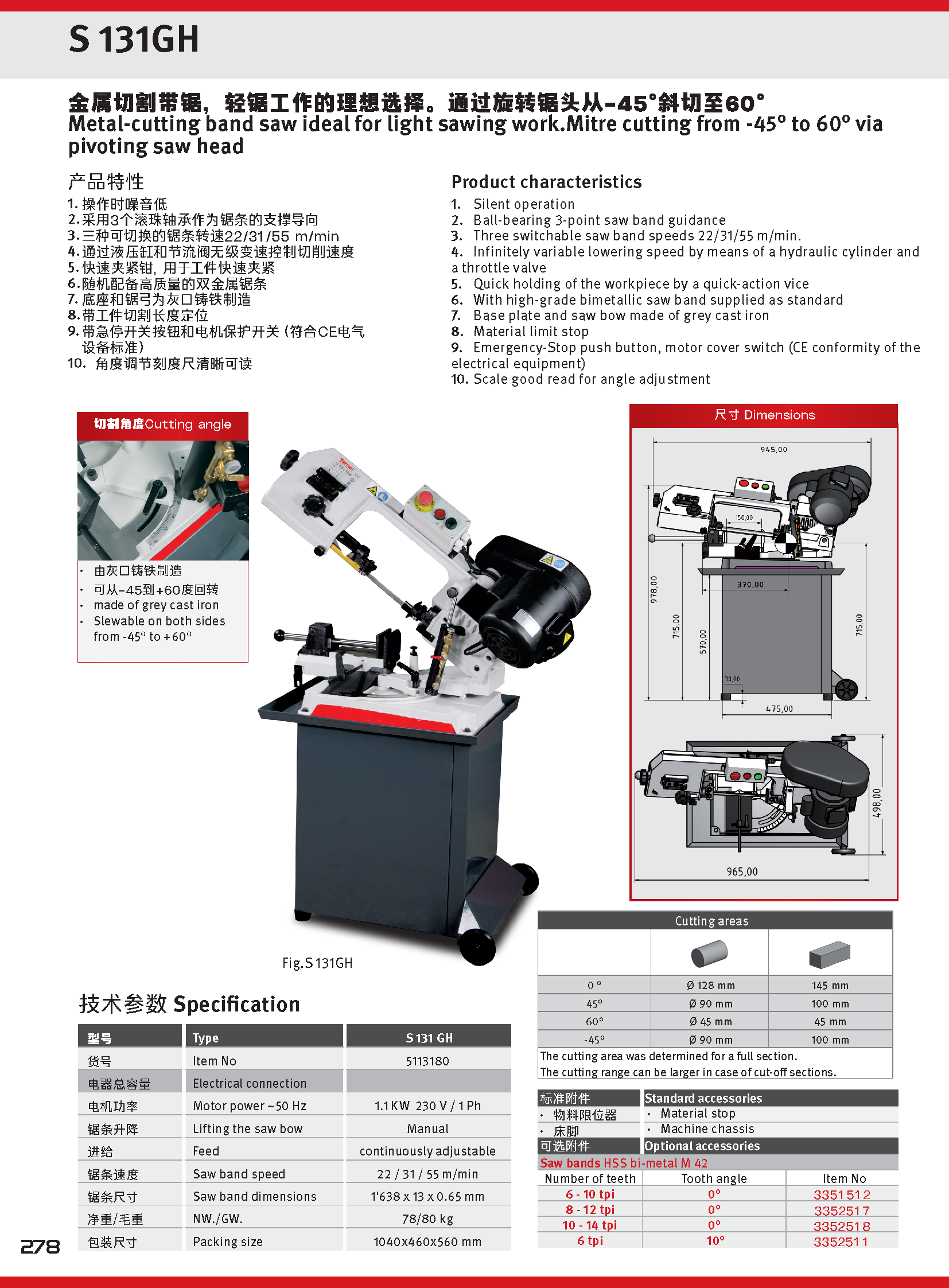 大综合20241209_页面_261.png