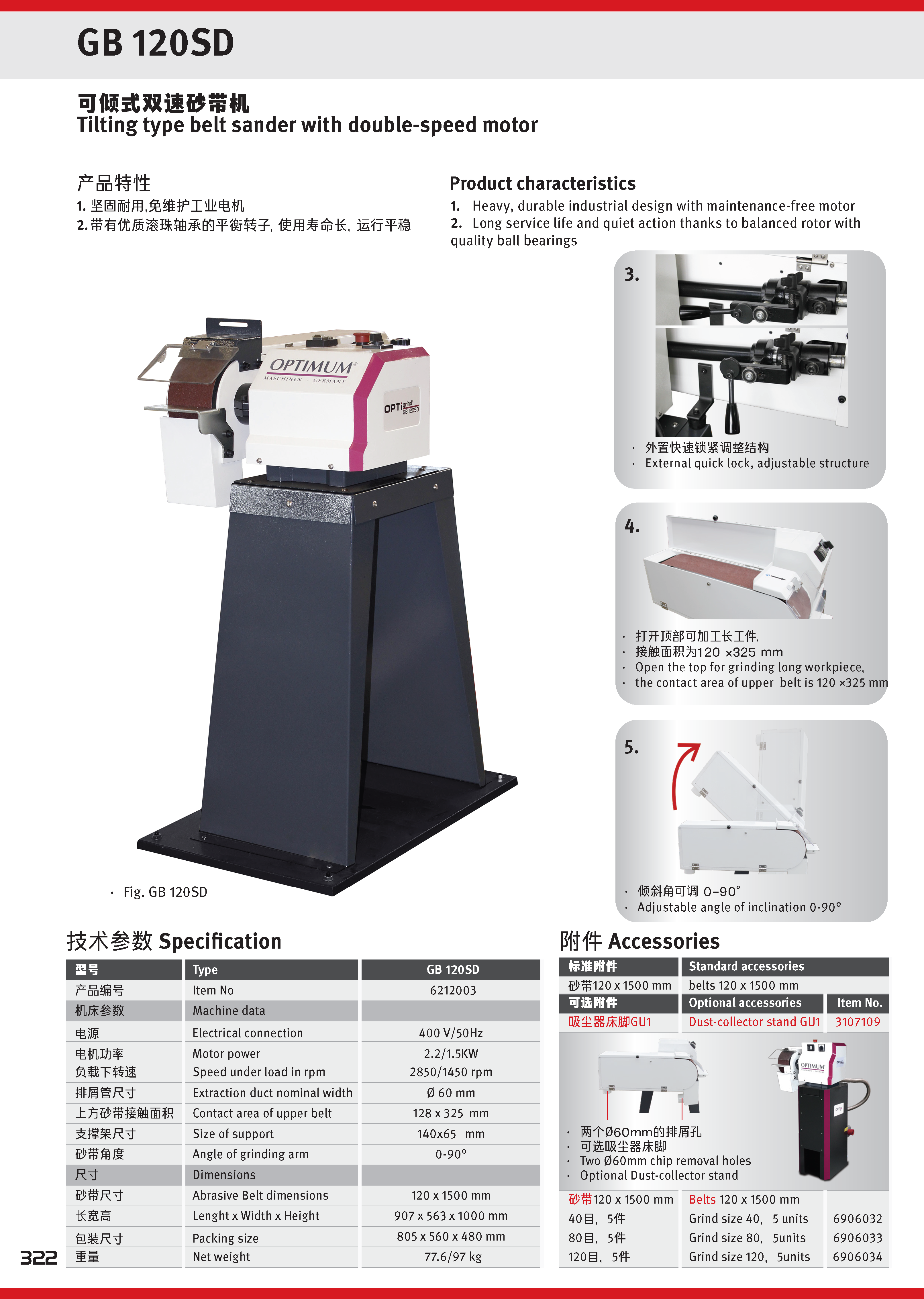 大综合20241209_页面_305.png