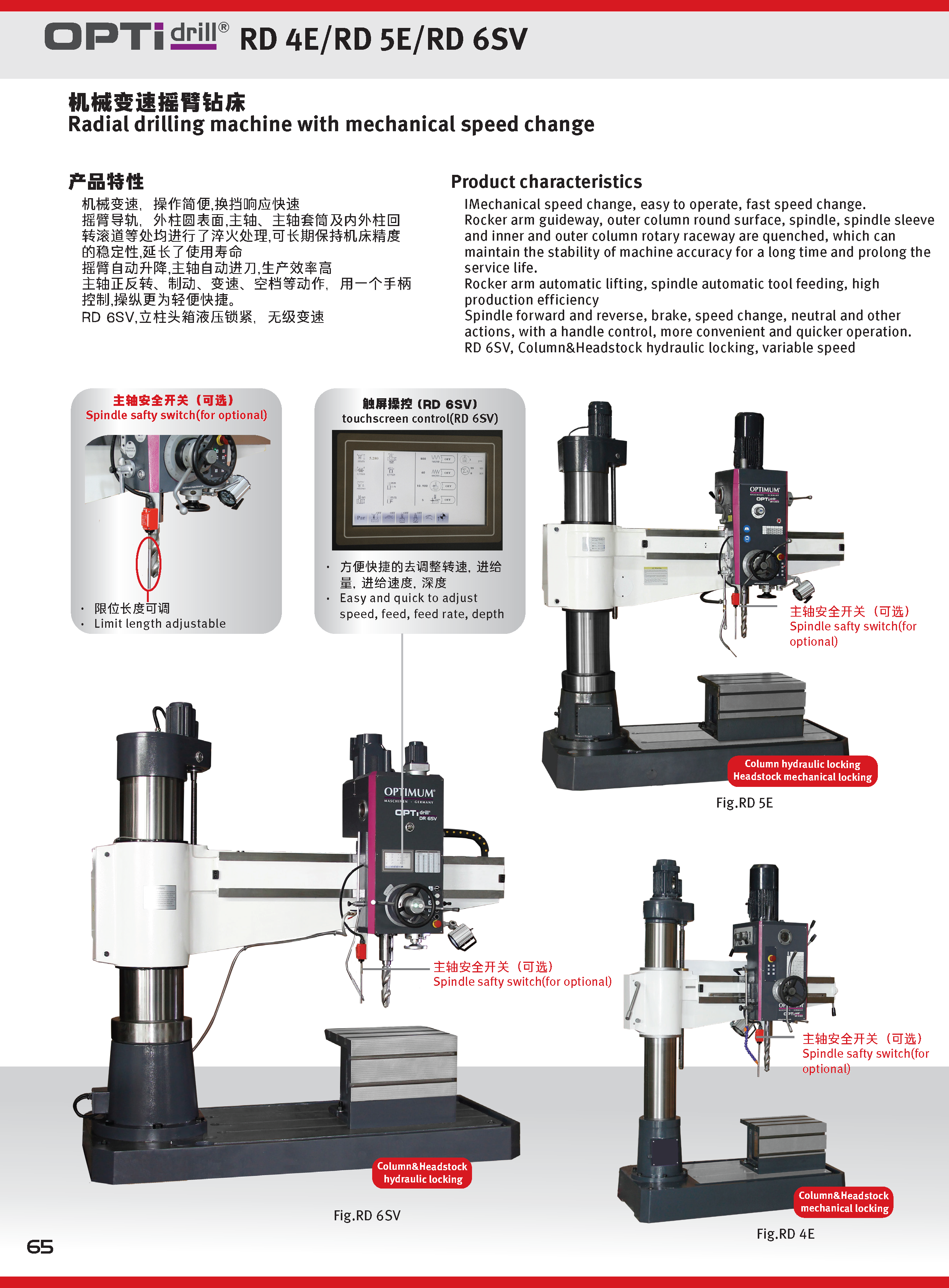 大综合20241209_页面_065.png