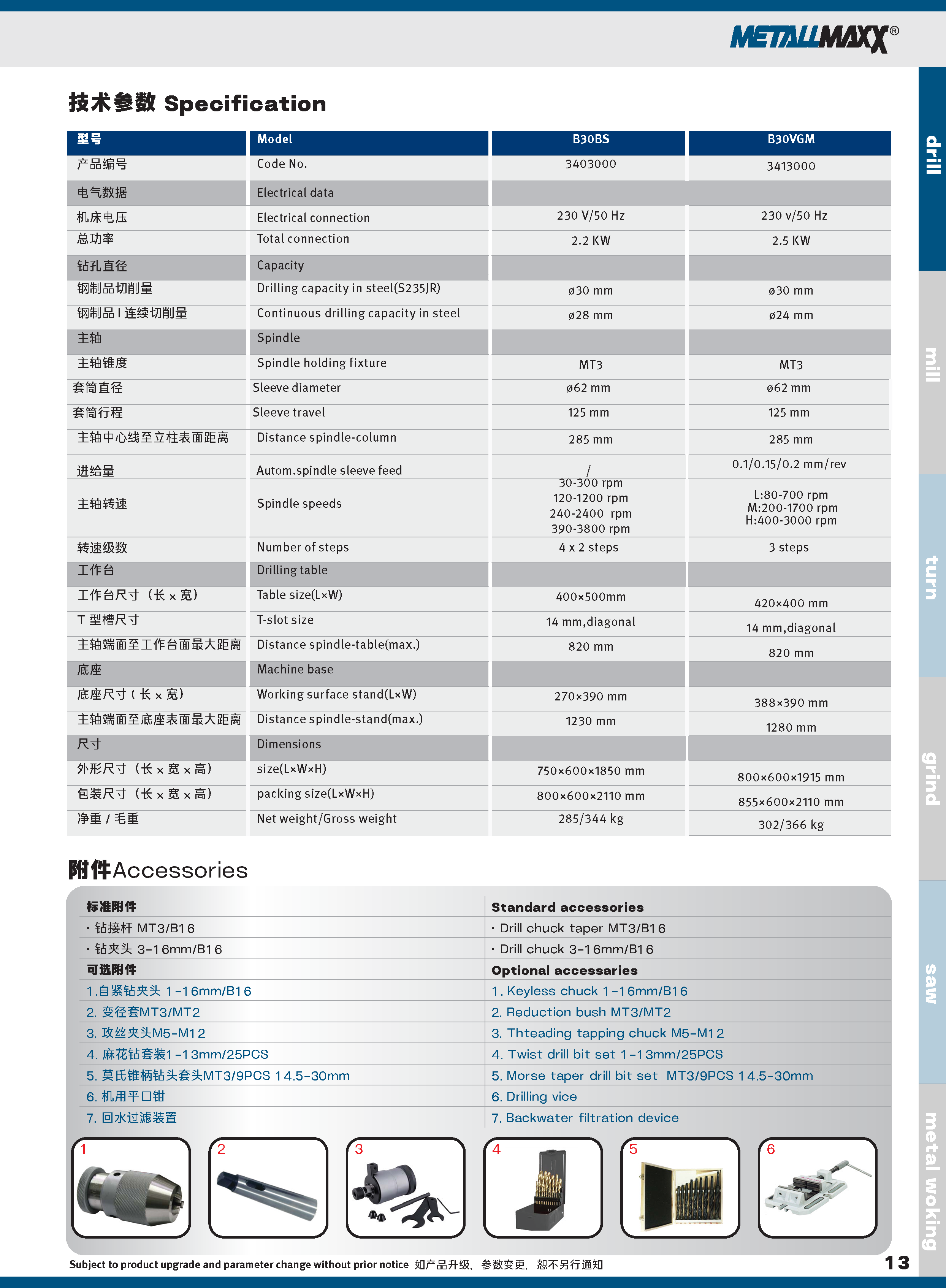 MATALMAXX2024_页面_13.png