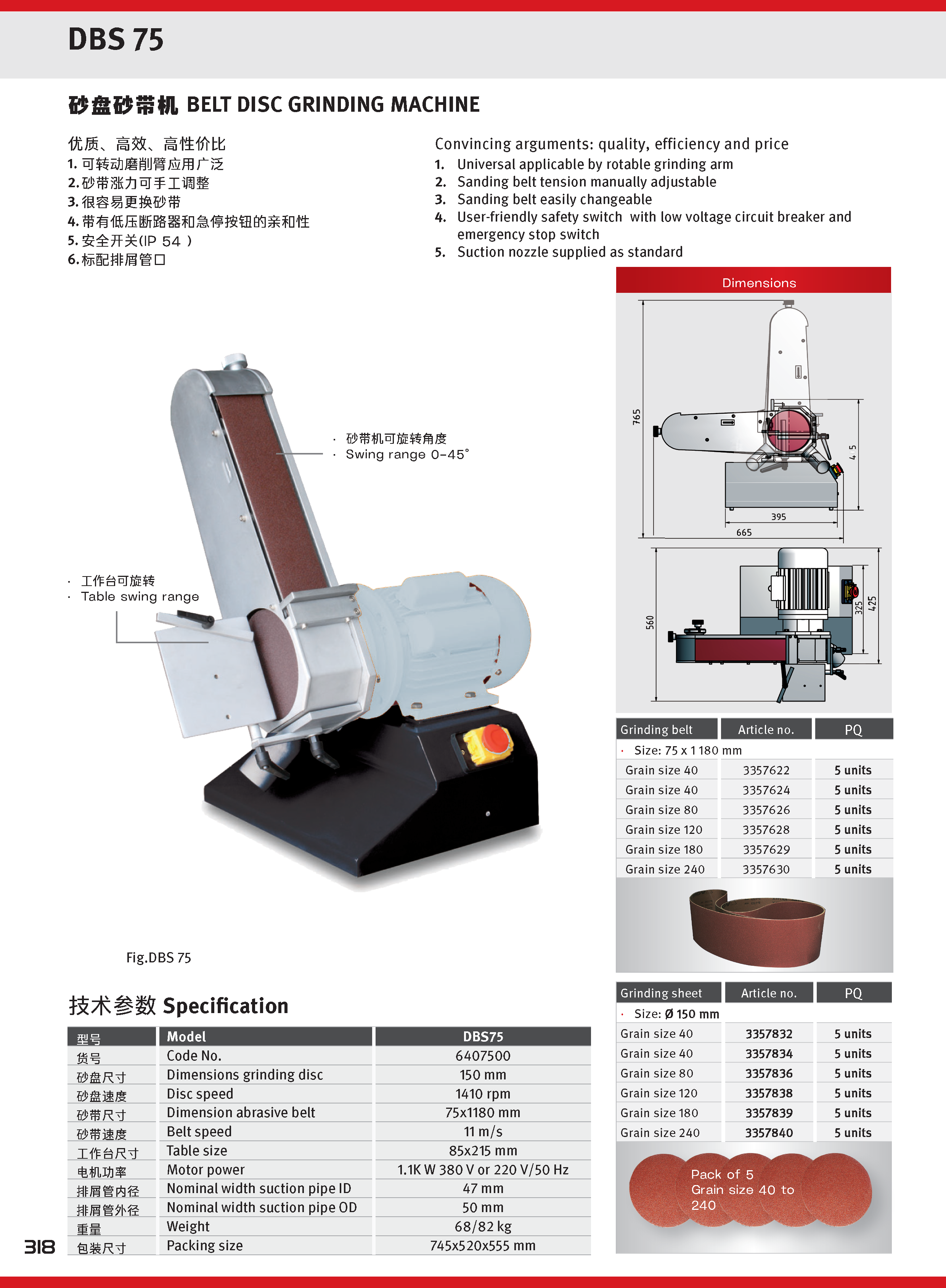 大综合20241209_页面_301.png