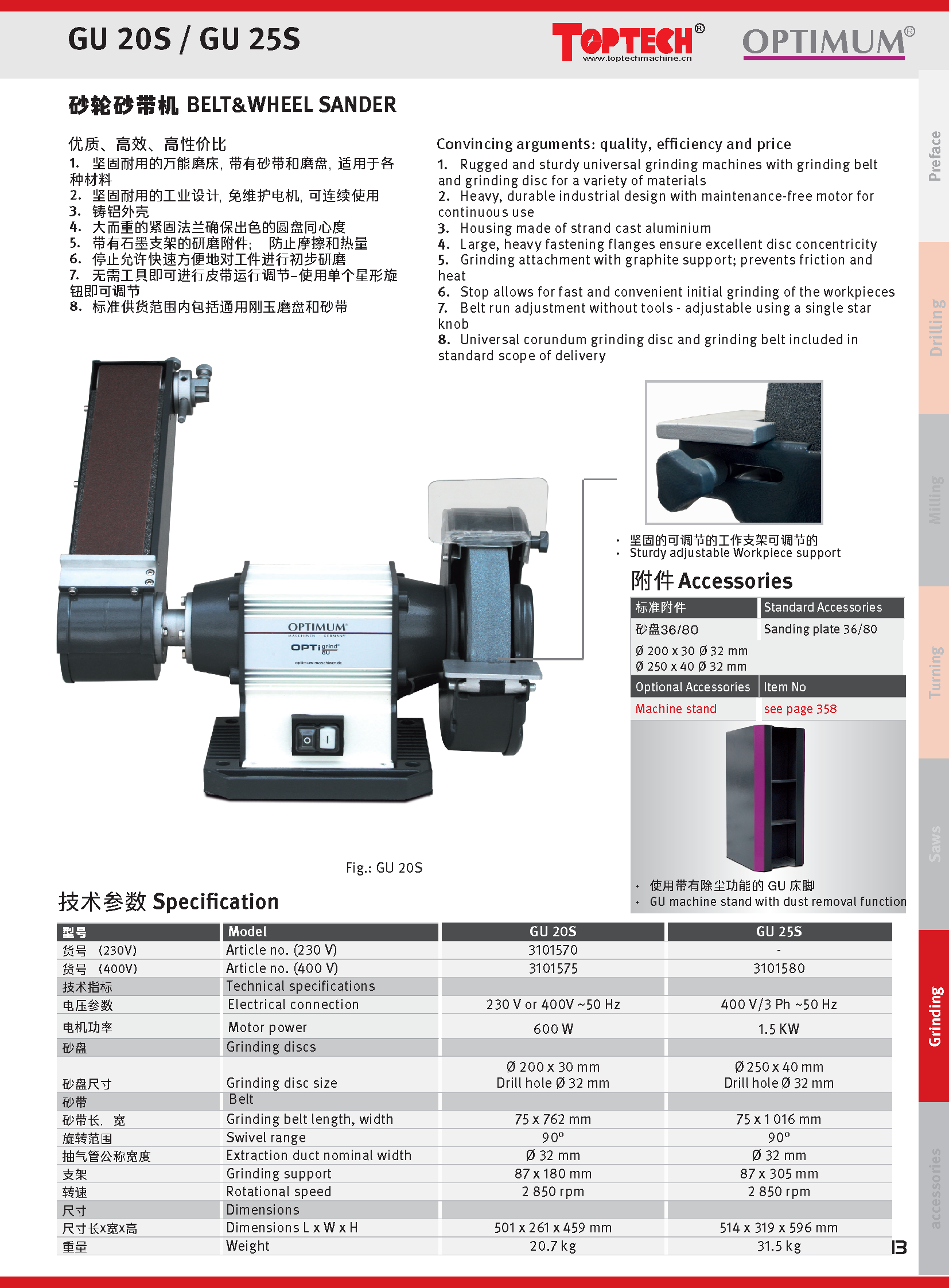 大综合20241209_页面_296.png