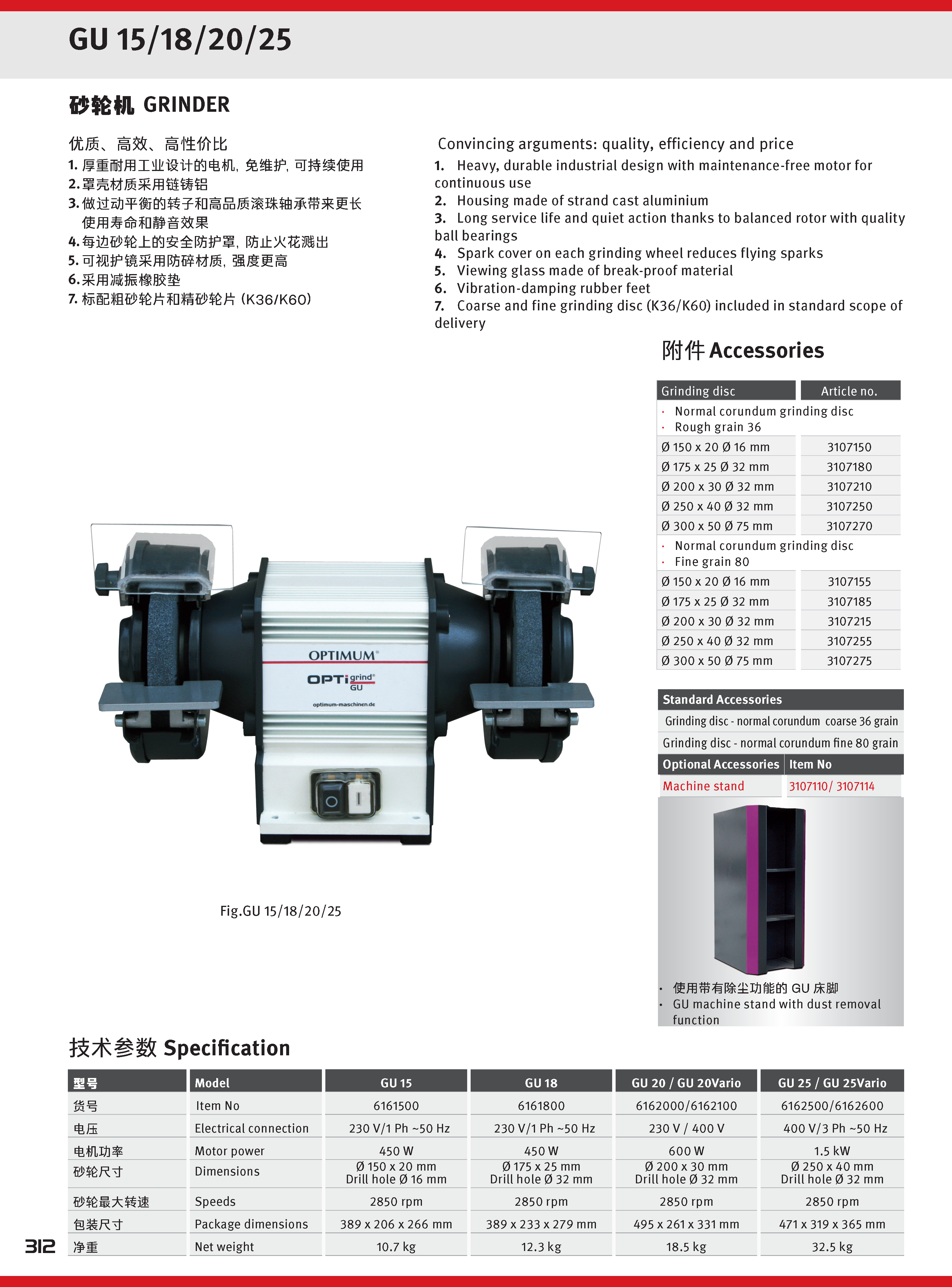 大综合20241209_页面_295.png