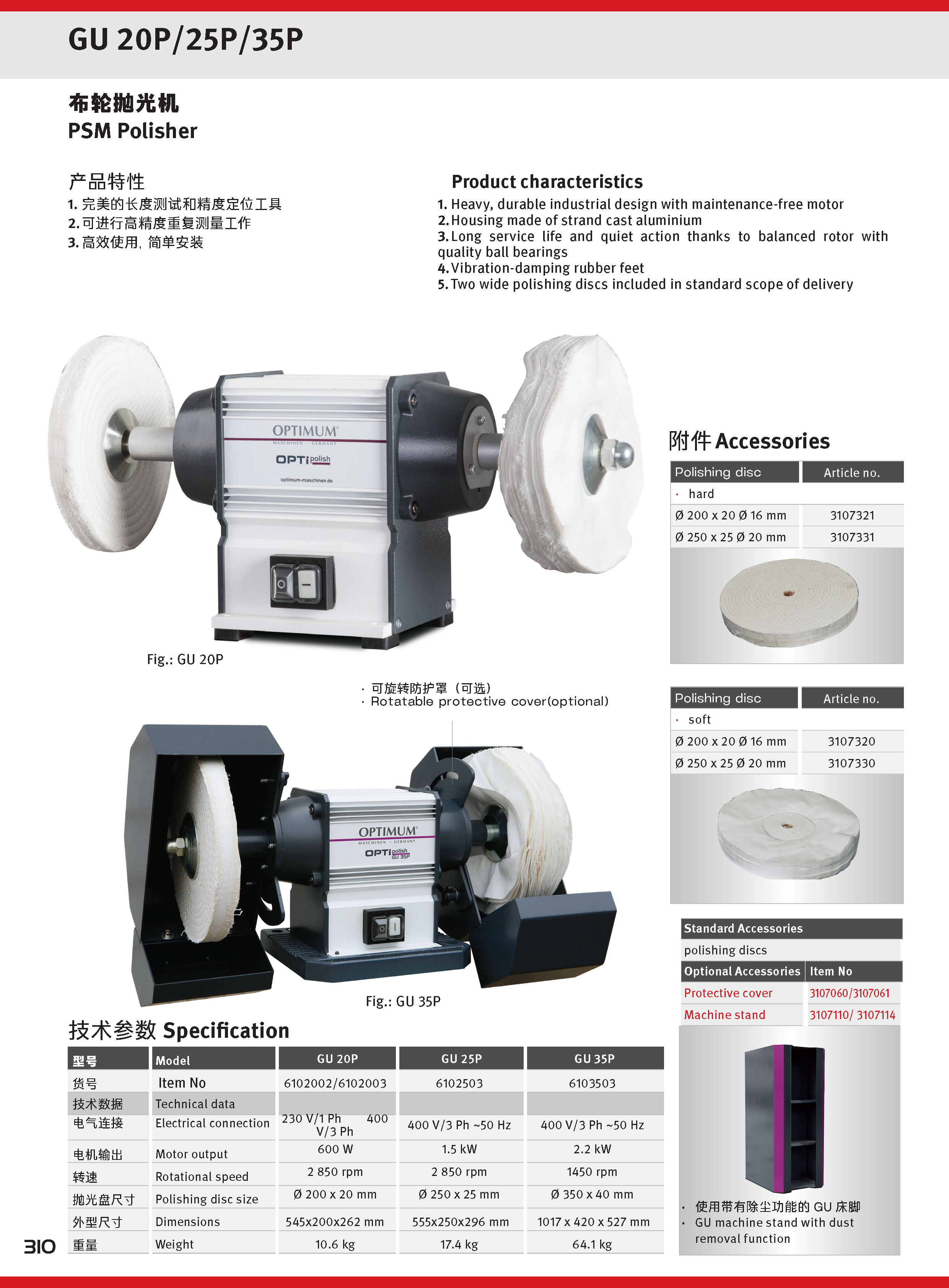 大综合20241209_页面_293.png