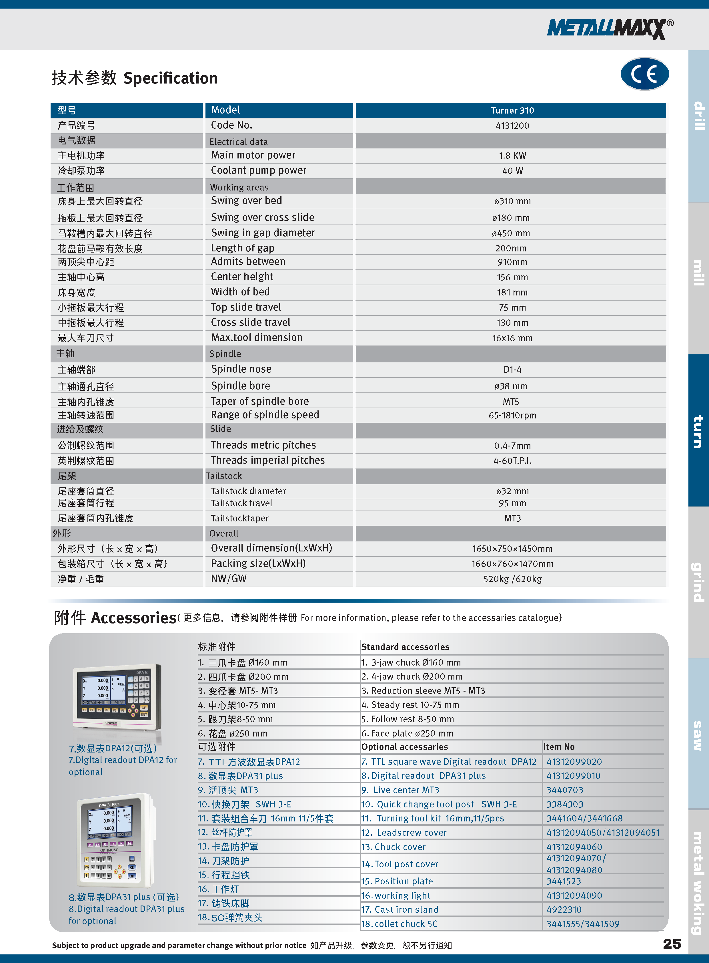 MATALMAXX2024_页面_25.png