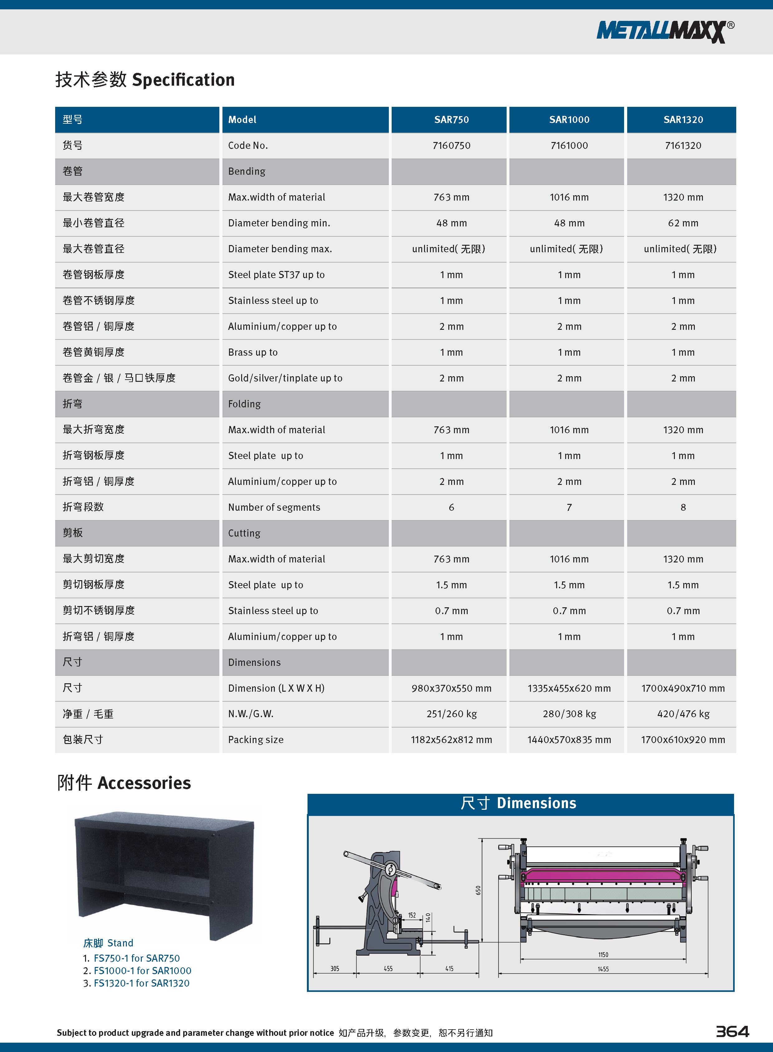 大综合20241209_页面_346.png