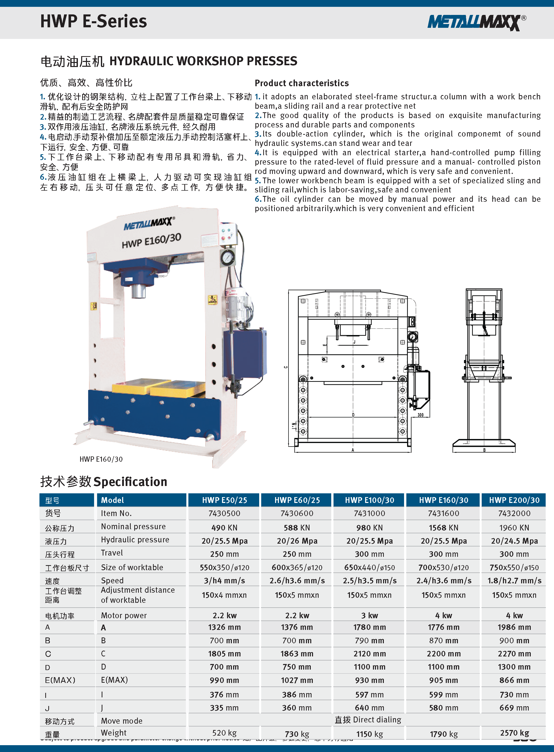 大综合20241209_页面_362.png